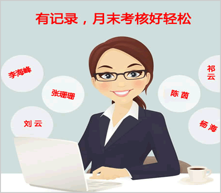 查阅工作记录