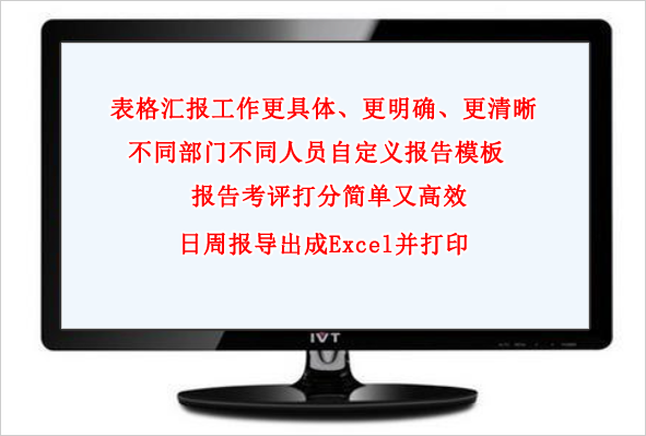 工作日报管理软件报告种类齐全