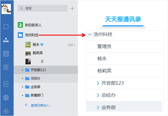 员工日报管理系统帮助你查阅员工工作日报